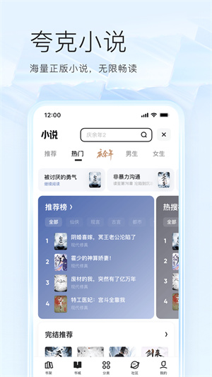 夸克网盘资源搜索引擎app 第4张图片