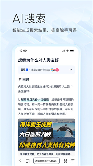 夸克网盘资源搜索引擎app 第1张图片