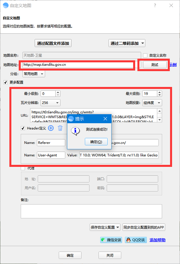 Bigemap高清卫星地图使用方法3