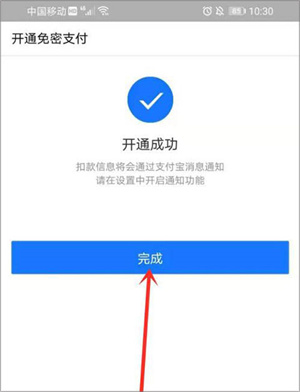 t3出行怎么付钱截图6