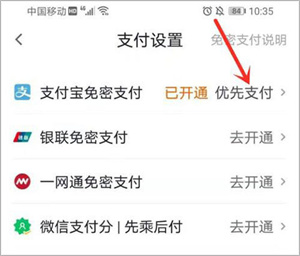 t3出行怎么付钱截图7