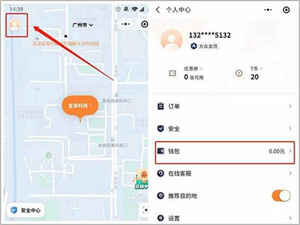 t3出行打车app如何开启开通自动付款截图1