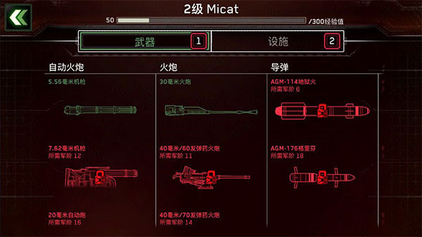 僵尸炮艇生存新手攻略截图3