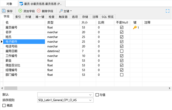 Navicat for SQL Server 17绿色破解版 第1张图片