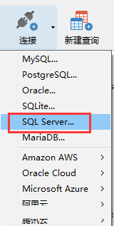 通过Navicat连接SQL Server数据库的详细步骤1