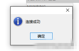 通过Navicat连接SQL Server数据库的详细步骤3