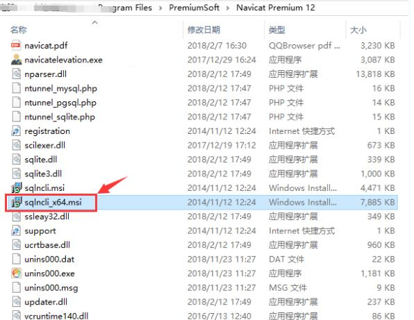 通过Navicat连接SQL Server数据库的详细步骤5