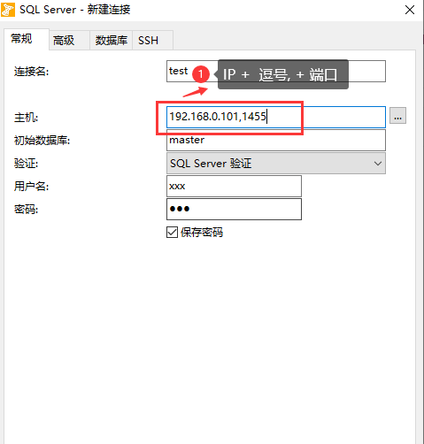 通过Navicat连接SQL Server数据库的详细步骤6