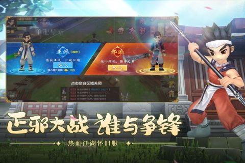 热血江湖花月镜怀旧版 第3张图片