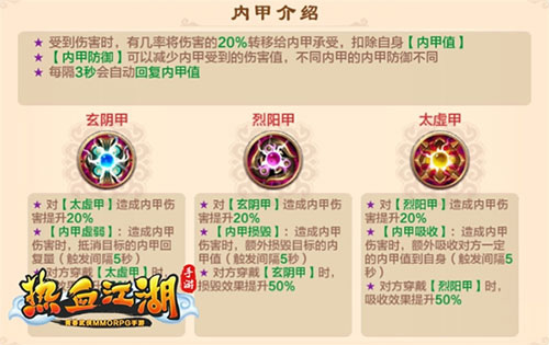 热血江湖手游魔王降临攻略5