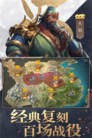 三国战争无限元宝上线送天命关羽 第4张图片