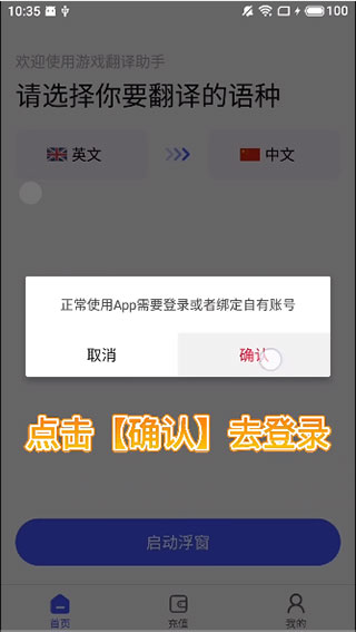 游戏翻译助手电脑版怎么翻译游戏1