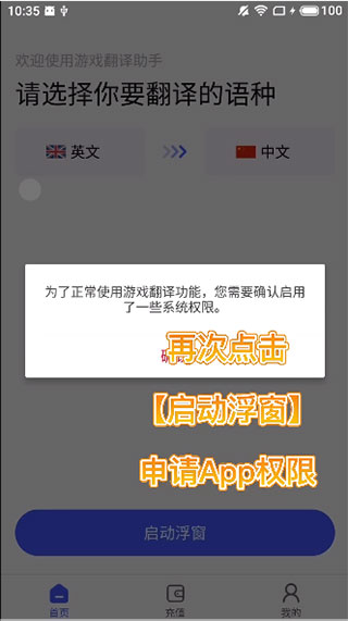 游戏翻译助手电脑版怎么翻译游戏2