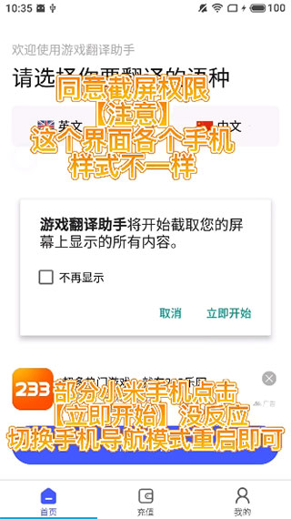 游戏翻译助手电脑版怎么翻译游戏4