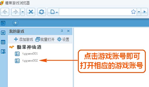 糖果游戏浏览器小号多开与自动登录3