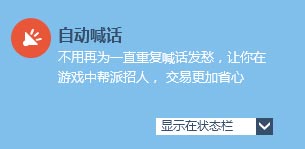 糖果游戏浏览器自动喊话