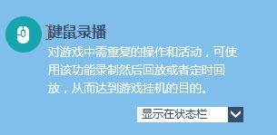 糖果游戏浏览器键鼠录播