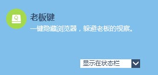 糖果游戏浏览器老板键