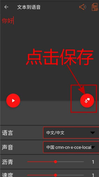 AudioLab Pro破解版如何文本到语音2