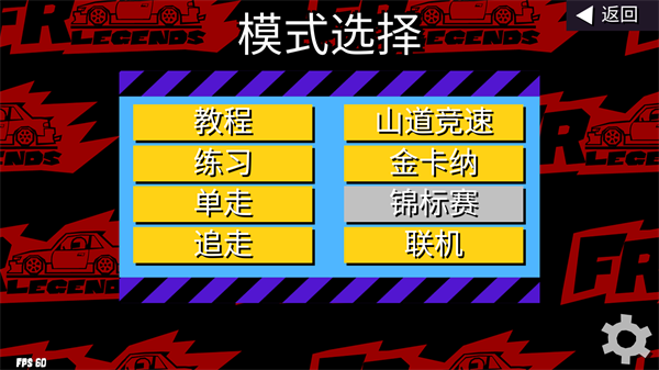 FR传奇MOD整合包GTR35最新版本游戏攻略2