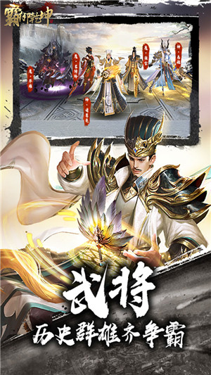 霸御乾坤无限刷代金券版 第4张图片