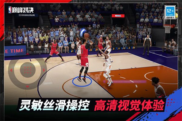 NBA巅峰对决九游渠道服 第5张图片