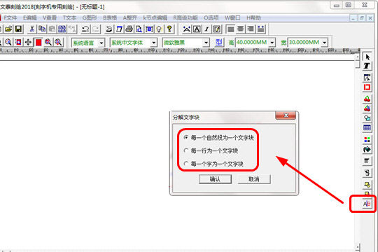 文泰刻绘2021怎么刻字教程截图2