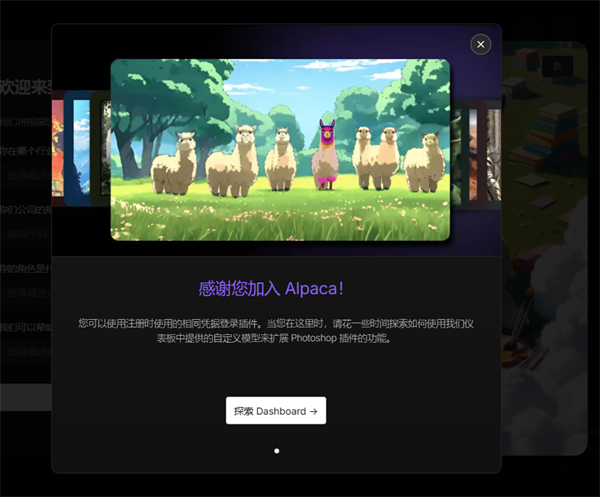 羊驼Alpaca2.9.3破解版 第2张图片