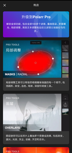 泼辣修图如何免费获取高级功能？3