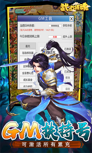 武道将魂无限合宠刷充服 第3张图片