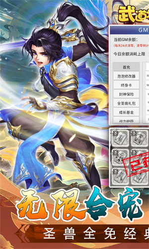 武道将魂无限合宠刷充服 第4张图片