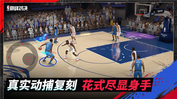 NBA巅峰对决破解下载手机版 第3张图片