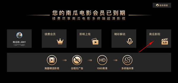 南瓜影视大全最新版本免费app使用方法1