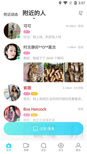 陌陌APP免费版最新版使用说明