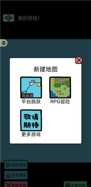 创游编辑器怎么画像素截图1