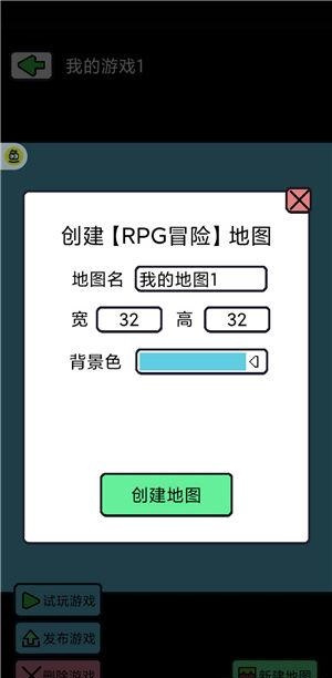 创游编辑器怎么画像素截图2