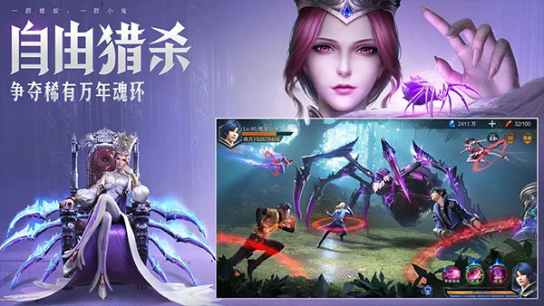 斗罗大陆魂师对决解锁全部角色版 第2张图片