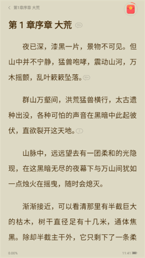 速读免费阅读小说下载安装手机版使用教程截图4