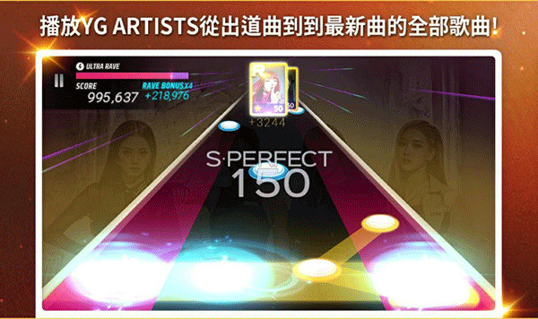 SuperStar YG中文版 第3张图片