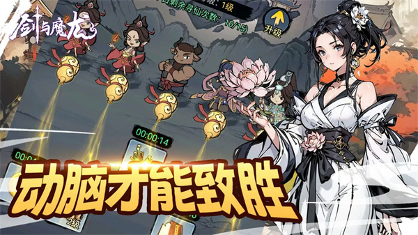 剑与魔龙电脑版 第5张图片