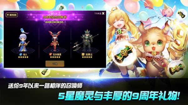 魔灵召唤官方最新版 第1张图片