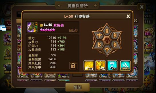 魔灵召唤官方最新版魔灵强度排行截图2