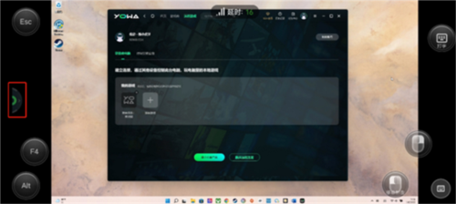 yowa云游戏如何配置按键？1