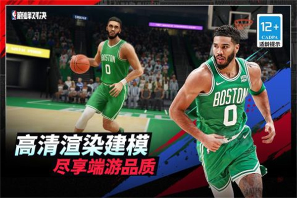 NBA巅峰对决破解版 第4张图片