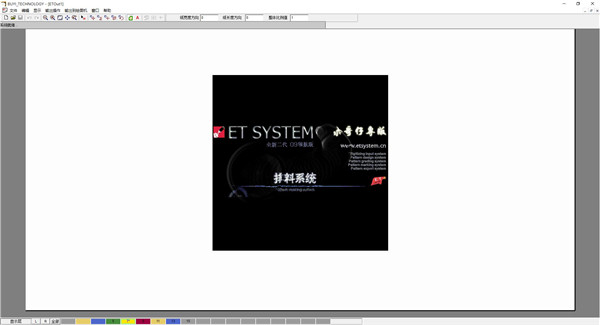 ET2009服装打版软件无锁破解版 第1张图片