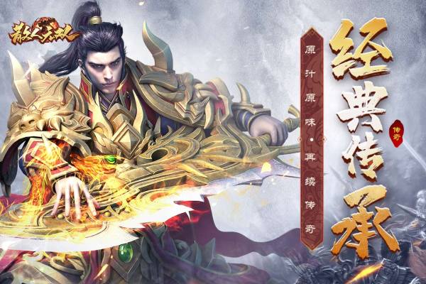 散人无双0.1折版 第5张图片