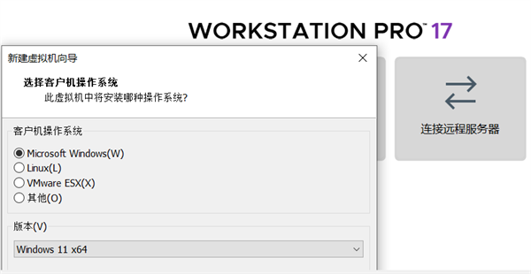 VMwareWorkstationPro虚拟机下载 第2张图片