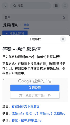 MyFreeMp3 app怎么下载音乐5