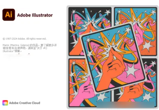 Adobe Illustrator 2024破解免激活方法5