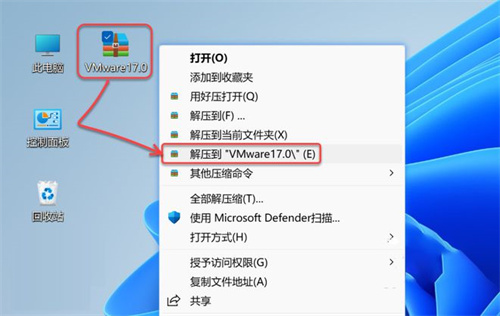 VMware软件17版安装激活教程截图1